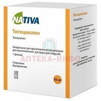 Тигециклин фл.(лиоф. д/приг. конц. д/приг. р-ра д/инф.) 50мг №1 пачк.карт. ФармМентал групп