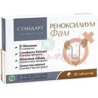 Стандарт здоровья Реноксилиум Фам таб. 350мг №20 В-Мин+/Россия