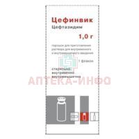 Цефинвик фл. (пор. д/приг. р-ра д/в/в и в/м введ.) 1г №1 Красфарма