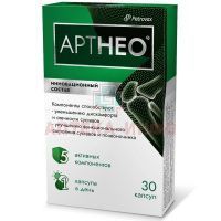 Артнео капс. 585мг №30 PharmaLinea/Словения