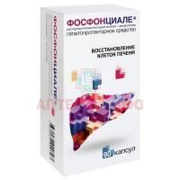 Фосфонциале капс. №90 Канонфарма Продакшн