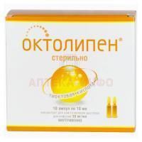 Октолипен амп.(конц. для р-ра д/инф.) 30мг/мл 10мл №10 Фармстандарт-УфаВИТА