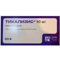Тикализис таб. п/пл. об. 90мг №60 Р-Фарм Новоселки/Россия