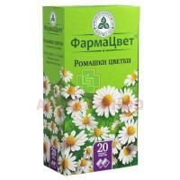 Ромашки цветки пак.-фильтр 1,5г №20 Красногорсклексредства/Россия