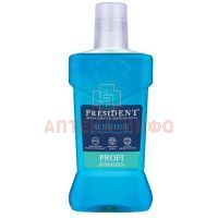 Ополаскиватель полости рта ПРЕЗИДЕНТ Profi Sensitive 250мл Зеленая Дубрава