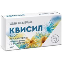 Квисил табс таб. п/пл. об. 5мг №30 Обновление ПФК