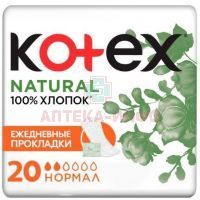 Прокладки гигиенические KOTEX Natural Normal ежедн. №20 Guangxi Shuya Health-Care Products/Китай