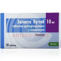Заласта Ку-таб таб. дисперг. в полости рта 10мг №28 KRKA/Словения