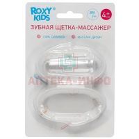 Зубная щетка детская ROXY KIDS массажер с футляром (арт. RTM-001) Ningbo Raffini Import&Export Co.Ltd/Китай