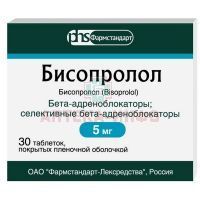 Бисопролол таб. п/пл. об. 5мг №30 Фармстандарт-Лексредства
