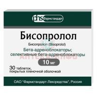 Бисопролол таб. п/пл. об. 10мг №30 Фармстандарт-Лексредства