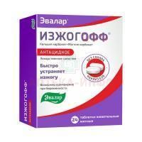 Изжогофф таб. жев. 680мг+80мг №24 (мятные) Эвалар/Россия