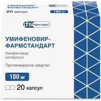 Умифеновир-Фармстандарт капс. 100мг №20 Фармстандарт-Лексредства/Россия