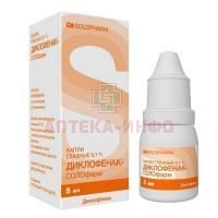 Диклофенак-Солофарм фл.-кап.(капли глазн.) 0,1% 5мл Гротекс