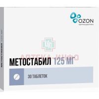 Метостабил таб. п/пл. об. 125мг №30 Озон/Россия