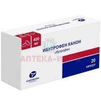 Ибупрофен Канон капс. 400мг №20 Канонфарма Продакшн