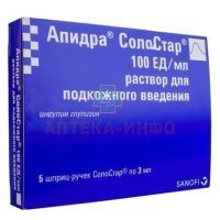 Апидра СолоСтар шпр.-ручка(р-р для п/к введ.) 100ЕД/мл 3мл №5 Sanofi-Aventis Deutschland/Германия/Санофи-Авентис Восток