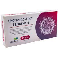 Тест на гепатит В №1 Имбиан Лаб/Россия