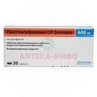 Пентоксифиллин СР Зентива таб. пролонг. п/пл. об. 600мг №20 Saneca Pharmaceuticals/Словакия