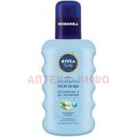NIVEA Sun спрей охлажд. п/загара 200мл Beiersdorf AG/Германия