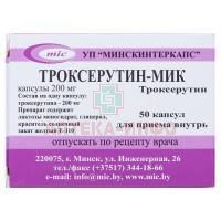 Троксерутин-МИК капс. 200мг №50 (Минскинтеркапс/Беларусь)