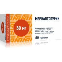 Меркаптопурин таб. 50мг №50 Белмедпрепараты/Беларусь
