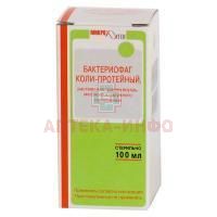 Бактериофаг колипротейный фл.(жидк.) 100мл Микроген НПО(ИмБио, Н.Новгород)/Россия
