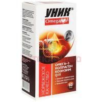 Омега-3 Коэнзим Q10 капс. №60 Полярис/Россия