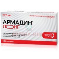 Армадин лонг таб. с пролонг. высвоб. п/пл. об. 375мг №30 Озон