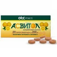 Асвитол таб. жев. 200мг №20 (апельсин) Фармстандарт-Лексредства