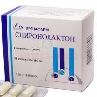 Спиронолактон капс. 100мг №30 Пранафарм