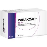 Риваксаб таб. п/пл. об. 2,5мг №98 Mylan Laboratories Limited/Индия