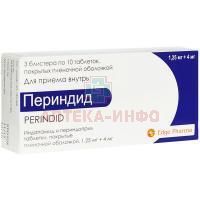 Периндид таб. 1,25мг+4мг №30 Edge Pharma Private Limited/Индия