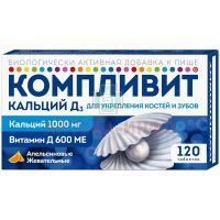 Компливит кальций Д3 (БАД) таб. жев. 500мг+200МЕ №120 (апельсин) Фармстандарт-УфаВИТА/Россия