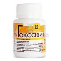 Гексавит драже №50 Алтайвитамины/Россия
