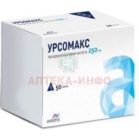 Урсомакс капс. 250мг №50 Авексима Сибирь