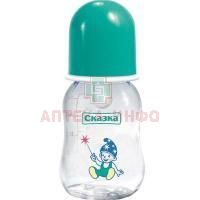 Бутылочка детская СКАЗКА 1114 фигурн. с латекс. соской 125мл Royal Industries/Таиланд
