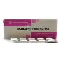 Кальция глюконат таб. 500мг №20 уп.конт.яч. Уралбиофарм