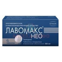 Лавомакс НЕО таб. п/об. 125мг №6 Хемофарм