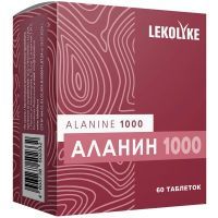 LEKOLIKE Аланин 1000 таб. №60 Биостандарт