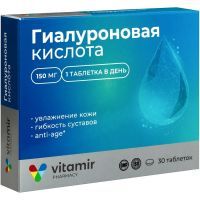 Гиалуроновая кислота Витамир капс. 150мг №30 Квадрат-С/Россия