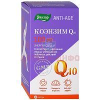 Коэнзим Q10 капс. 100мг №30 Эвалар/Россия