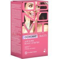 ОСНОВИТ Бьюти д/кожи, волос и ногтей капс. №60 Алтайвитамины/Россия