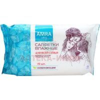 Салфетки AMRA влажн. освеж. для всей семьи №72 Бумфа Групп