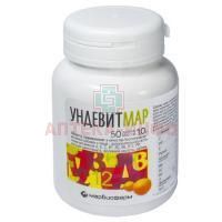Ундевитмар драже 1г №50 Марбиофарм
