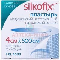 Лейкопластырь SILKOFIX 4см х 500см (ткан. основа) CHHD/Китай
