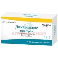 Дикардплюс таб. 12,5мг №30 Ipca Laboratories/Индия