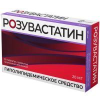 Розувастатин Велфарм таб. п/пл. об. 20мг №30 Велфарм-М/Россия