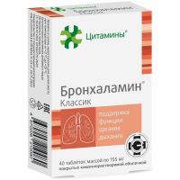 Бронхаламин классик таб. 155мг №40 Нэкст Био/Россия
