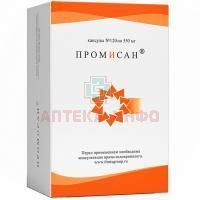 Промисан капс. 550мг №120 МираксБиофарма/Россия